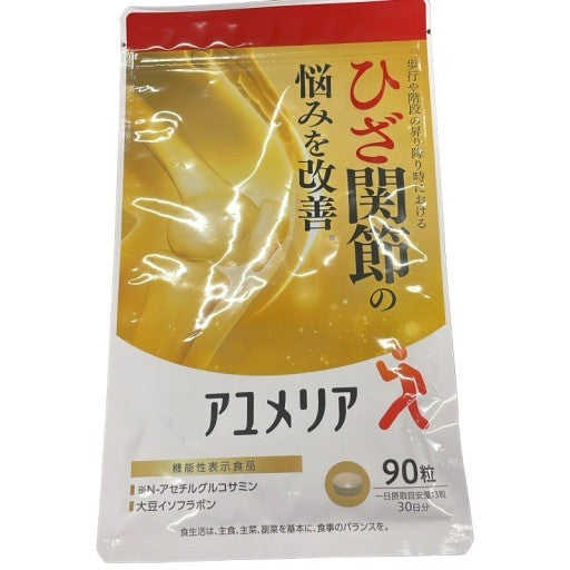 CS05 K アユメリア 90粒●賞味期限：2026/05～