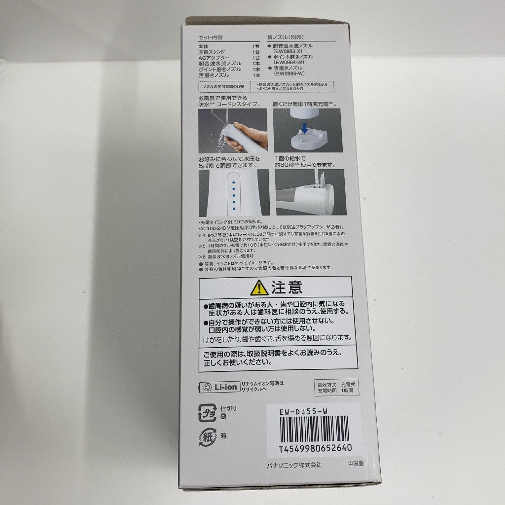 C93I D パナソニック Panasonic ジェットウォッシャー ドルツ  EW-DJ55