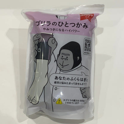 C9N1 D ドウシシャ ゴリラのひとつかみ ふくらはぎケア 片足タイプ ハイパワー  パープル
