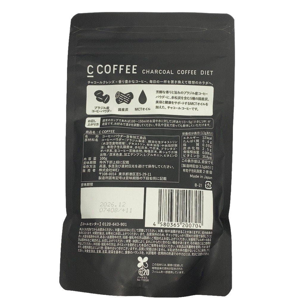 CB14 K C COFFEE チャコールコーヒーダイエット 100g　2袋セット●賞味期限：2026/12～