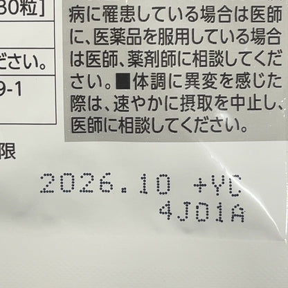 CA53 K FANCL ファンケル えんきん 30日分 b サプリメント 30日分 2袋セット ●賞味期限：2026/10～