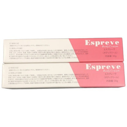 CT62 K クレッシェンド Espreve エスプレーヴ ボディクリーム 35g 2個セット