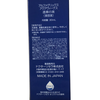 Z000 Dr.Recella ドクターリセラ アルファグリックス アクアヴィーナス 透輝の滴 30ml　ラスト1点！
