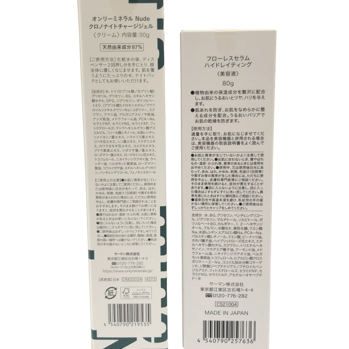 Z000 フローレスセラム ハイドレイティング 80g & オンリーミネラル Nude クロノナイトチャージジェル 50g 計2個セット　ラスト1点！