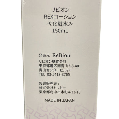 Z000 リビオン REX ローション 150mL　ラスト1点！