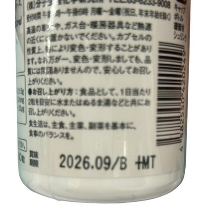 C270 ワカサプリ 白玉ペプチド GSH 60粒●賞味期限：2026/09～