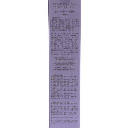 Z000 KEIKOインフュージョン フェムブースターミスト 100mL & 30mL 計2個セット　ラスト1点！
