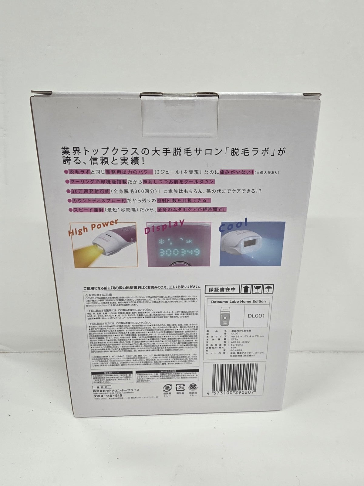 CU42 ■Datsumo Labo 脱毛ラボ ホームエディション DL001