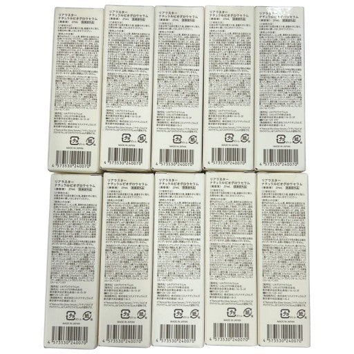 C171 ★ リアラスター　ナチュラルビオグロウセラム　27ml 10個セット【V】