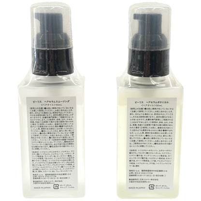 Z000 ビーリス ヘアセラムボタニカル 90ml & ヘアセラムスムージング 90ml 2本セット