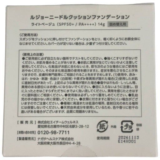 K ★CC14 K ルジョー ニードルクッションファンデーション ライトベージュ 詰め替え用 14g