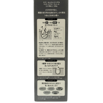 Z000 マナラモイストウォッシュゲル さっぱり 120mL & ホットクレンジングゲル マッサージプラスチャコール 200g 計2個セット　ラスト1点！