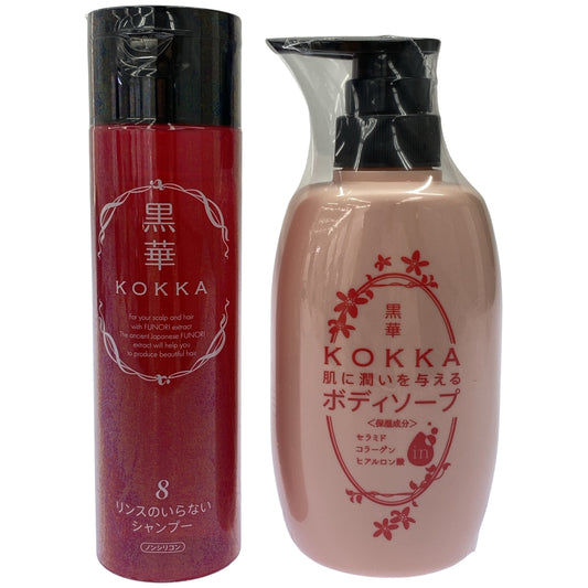 Z000 黒華 髪と頭皮の健やかシャンプー8 ハリ・コシ・ボリューム用 240mL& 肌に潤いを与えるボディソープ 400mL 2個セット