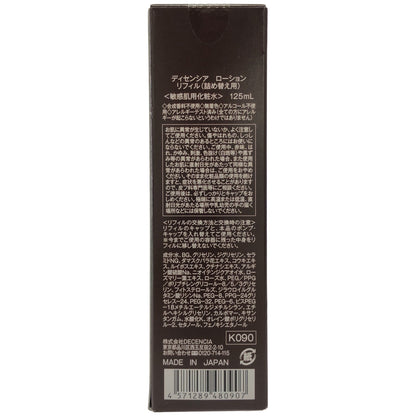 Z000 ディセンシア ローション リフィル 詰め替え用 125ml　ラスト1点！