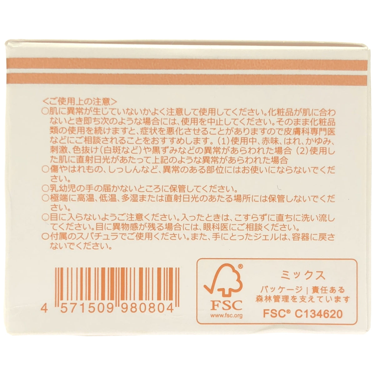 Z000 ソノコ ホワイト オールインワン HLジェル リッチ 80g　ラスト1点！