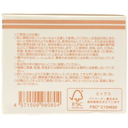 Z000 ソノコ ホワイト オールインワン HLジェル リッチ 80g　ラスト1点！