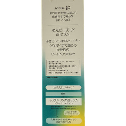Z000 ソフィーナ iP 水光ピーリング 泡セラム 120g　ラスト1点！