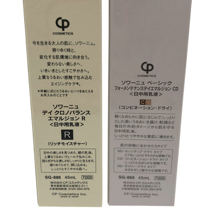 Z000 ソワーニュ デイクロノバランス エマルジョンR 45mL& ベーシックフォーメンテナンスデイエマルジョンCD 45mL 2個セット