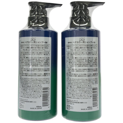 Z000 LPLP ヘアカラー用シャンプー IM 400mL 計2本セット　ラスト1点！