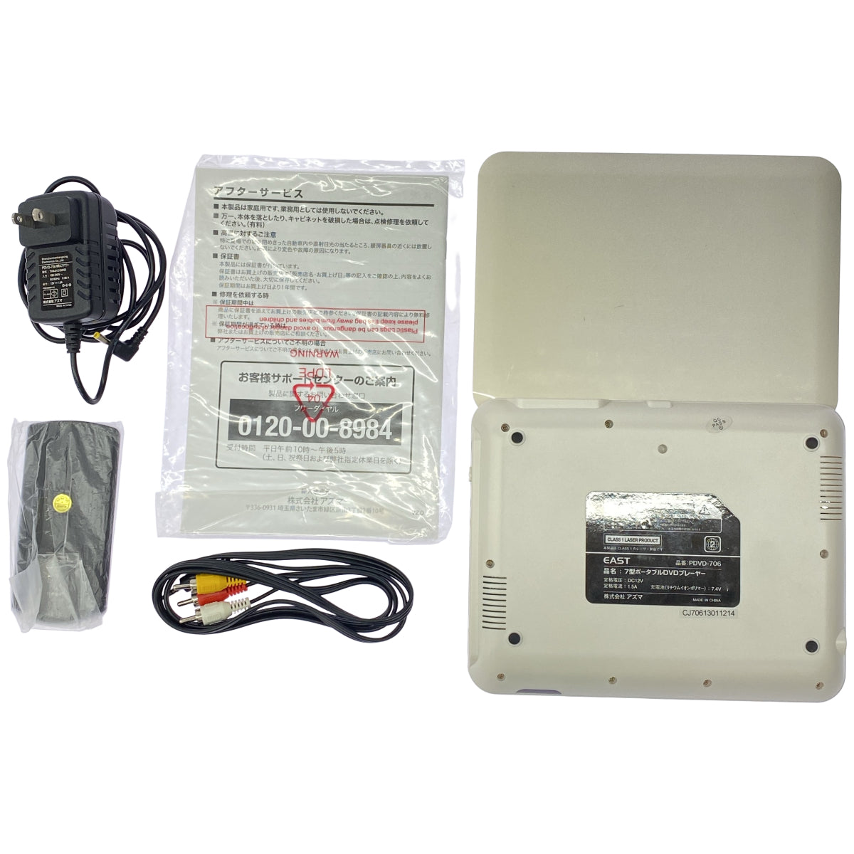 Z000 EAST ポータブルDVDプレーヤー PDVD-706　ラスト1点！