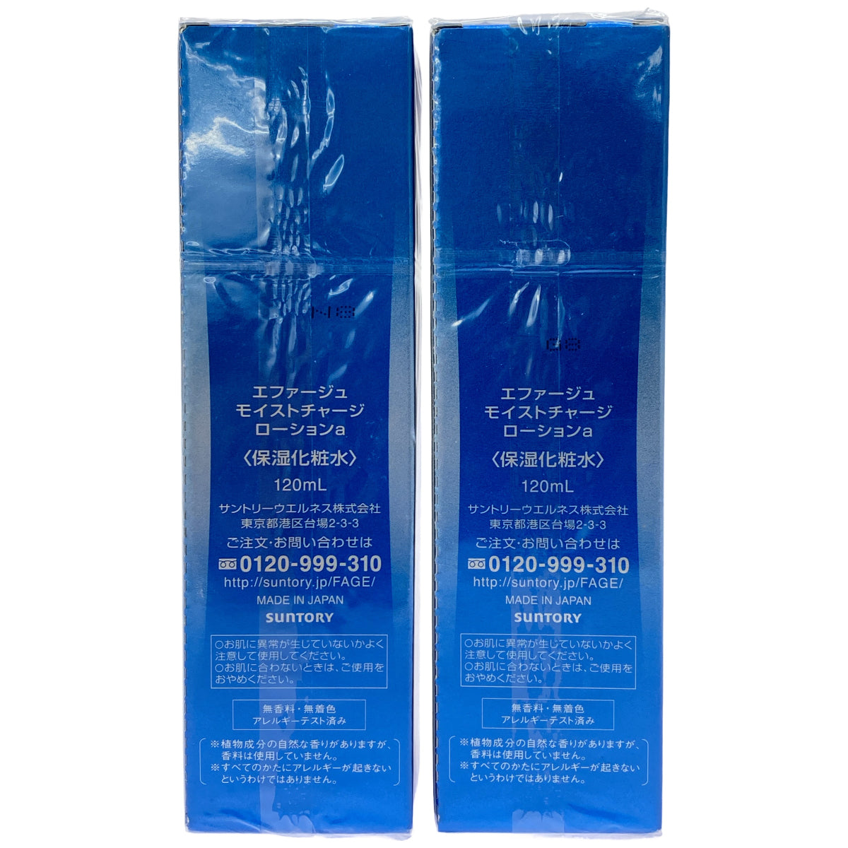Z000 エファージュ モイストチャージ ローションa 120mL 2本セット　ラスト1点！