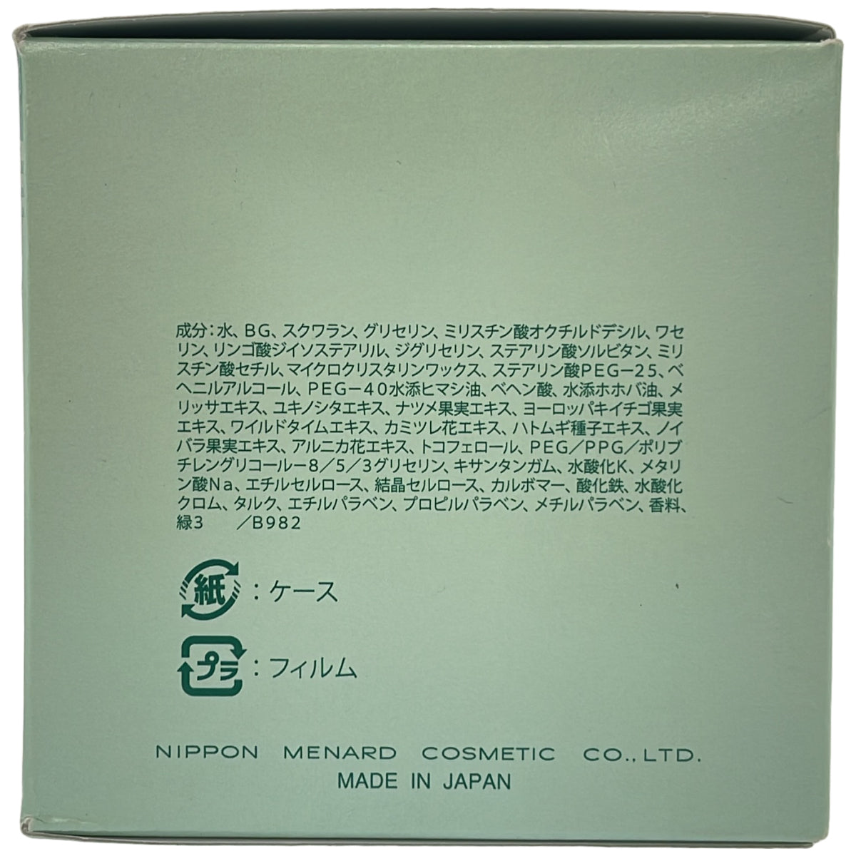Z000 メナード(香料あり) アルファキット ハーブマスク　ラスト1点！