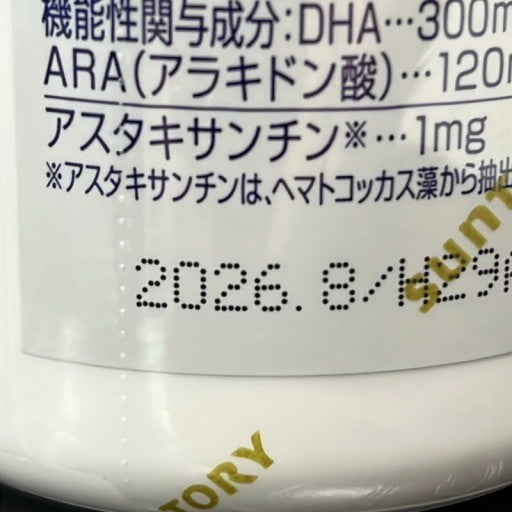 C55A サントリー　オメガエイド　360粒 ●賞味期限：2026/8～