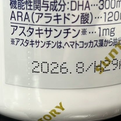 C55A サントリー　オメガエイド　360粒 ●賞味期限：2026/8～