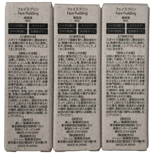 CC78 K  レスプロンド フェイスプリン 高濃度エイジングケア美容液 ヒト幹細胞原液 8ml 3個セット