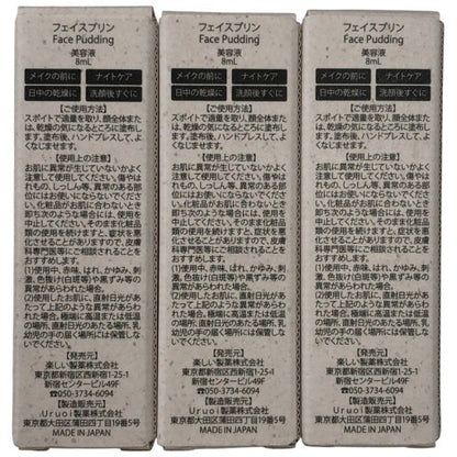 CC78 K  レスプロンド フェイスプリン 高濃度エイジングケア美容液 ヒト幹細胞原液 8ml 3個セット