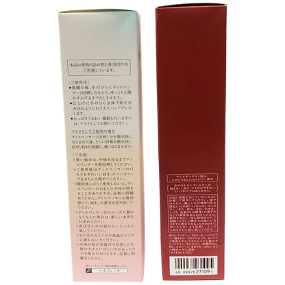 Z000 ベネフィーク エッセンシャル オルインワン ジュレ 170mL & ホットクレンジングジェル 150g 計2本セット　ラスト1点！