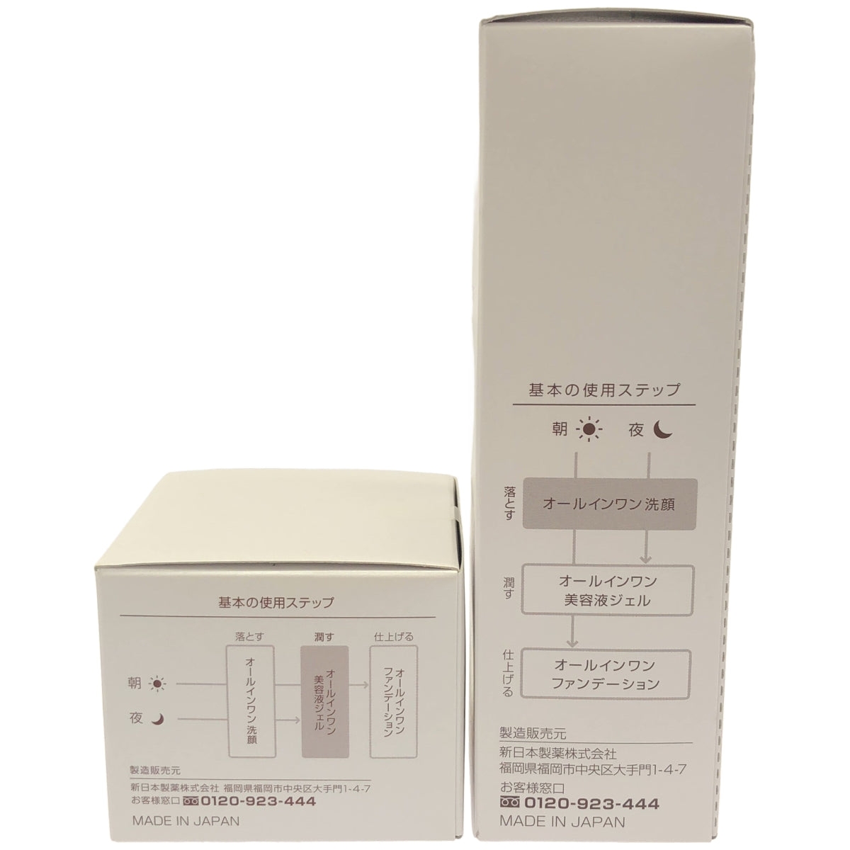 Z000 パーフェクトワン クレンジングリキッド 150mL & モイスチャージェル 75g 2個セット