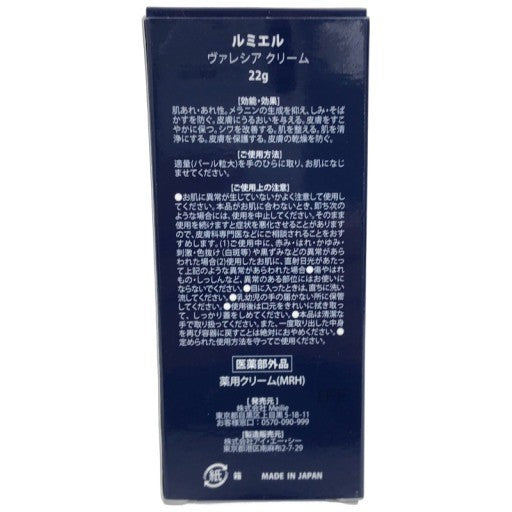 CC07 K ルミエル ヴァレシア クリーム 薬用クリーム 22g 【アイ・エー・シー】