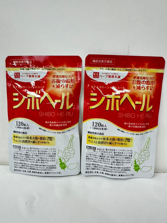 CA33 K  ハーブ健康本舗 シボヘール 120粒入り 2袋セット（240粒 60日分）●賞味期限：2025/11～