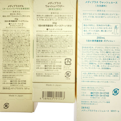 Z000 メディプラス ウォッシュムース 200mL & メディプラスゲル 45g & ウォッシュパウダー 60g 計3個セット　ラスト1点！
