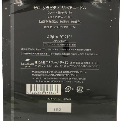 Z000 アクティアージュ パスティーク 120g & ゼログラビティリペアニードル 4包入り 計2個セット　ラスト1点！