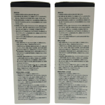 Z000 BONOTOX セカンドスキンクリーム 50mL 計2本セット　ラスト1点！