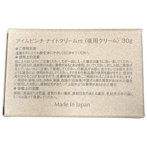 C05T I'm pinch アイムピンチ ナイトクリームm 〈夜用クリーム〉 30g