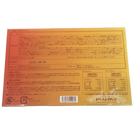 CB89 K meemo ミーモ ゼリー 150g (5g×15包×2種)●賞味期限：2026/08～