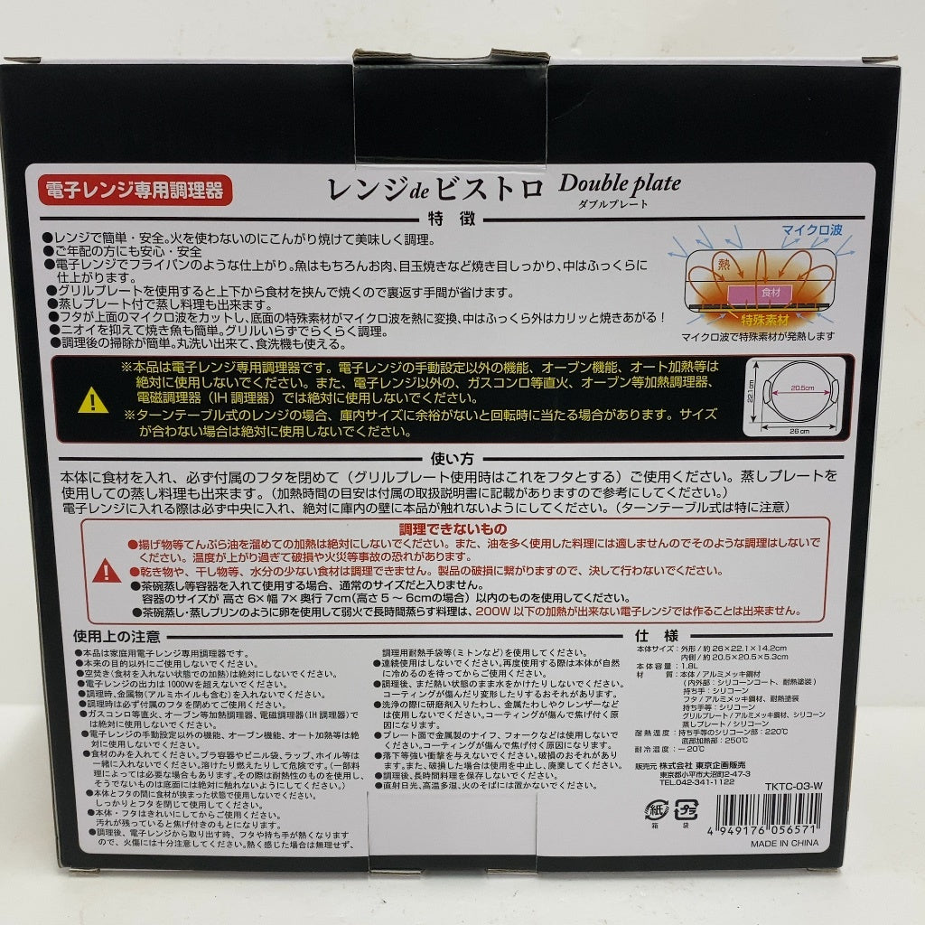 C94G D レンジdeビストロ