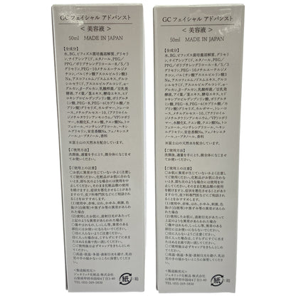Z000 GC フェイシャル アドバンスト 50ml 2個セット　ラスト1点！