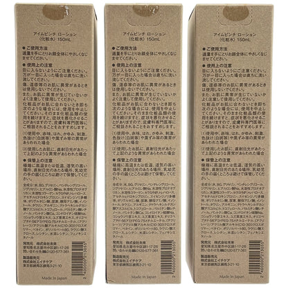 Z000 アイムピンチ ローション 150mL 計3本セット　ラスト1点！