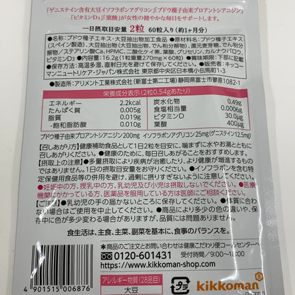CB0B K キッコーマン からだ想い 基本のサプリ  60粒 2個セット●賞味期限：2027/05/09～