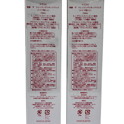 Z000 熟酵 ザ クレンジングリキッドパック 150mL 2本セット & ブースター導入美容液 200mL 計3本セット　ラスト1点！