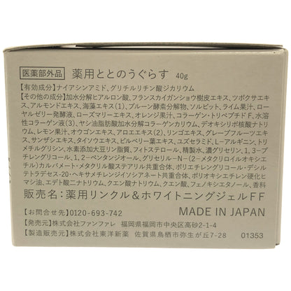 Z000 ととのうぐらす 薬用リンクル & ホワイトニングジェル FF 40g 3個セット　ラスト1点！