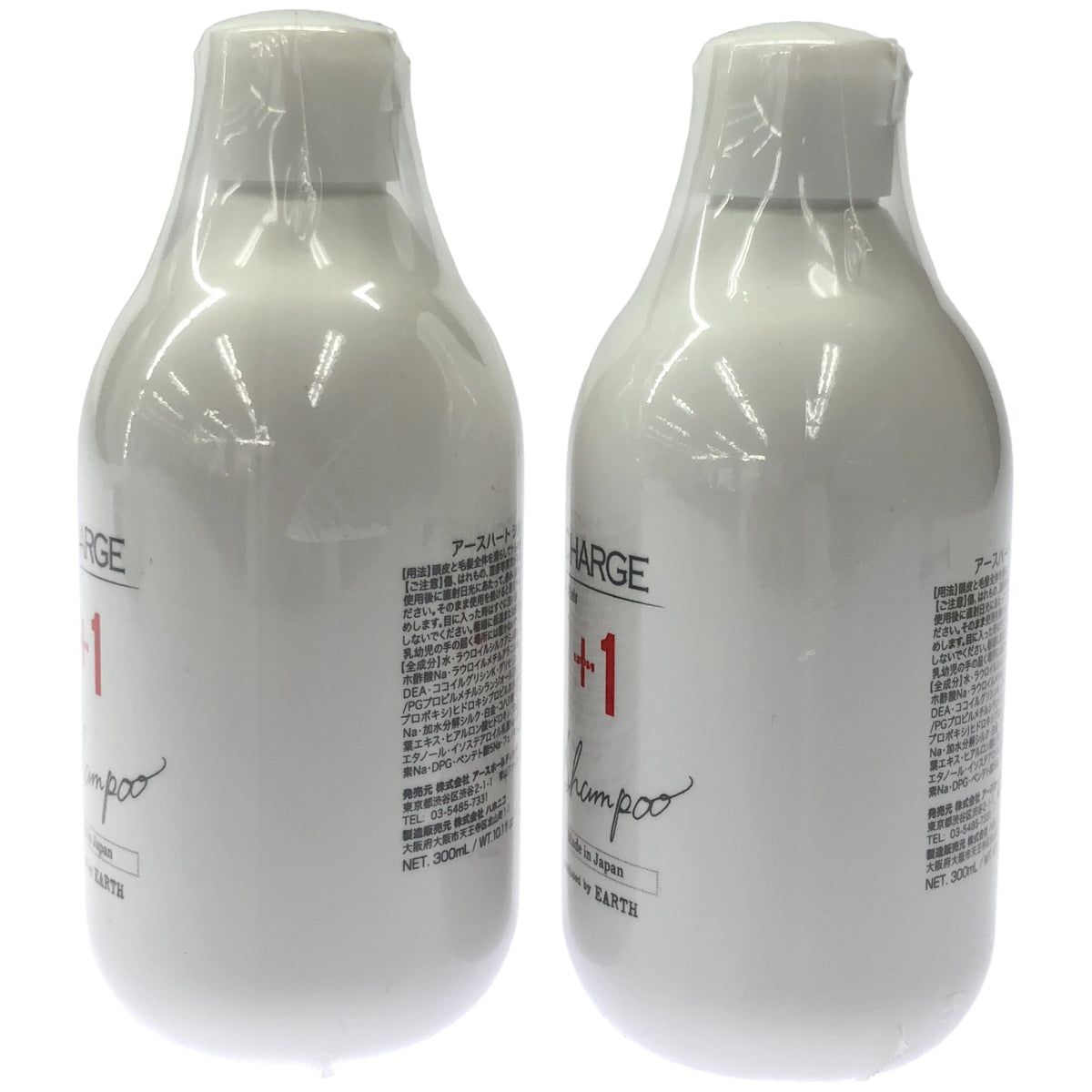 Z000 アースハート シルクワン チャージ シャンプー 300mL 2本セット　ラスト1点！