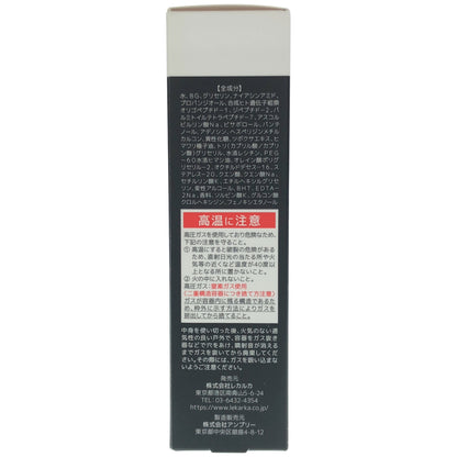 Z000 レカルカ モイスト シャインミストB 50mL　ラスト1点！