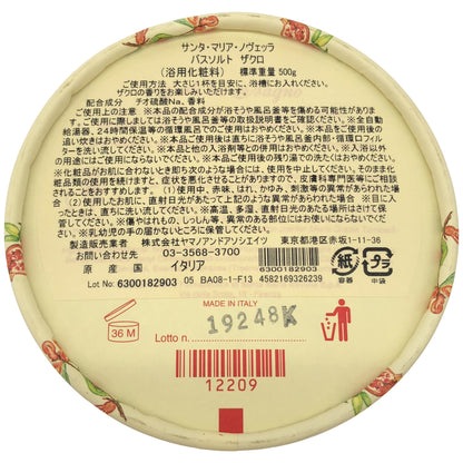Z000 Santa Maria Novella サンタ・マリア・ノヴェッラ バスソルト ザクロ 500g　ラスト1点！