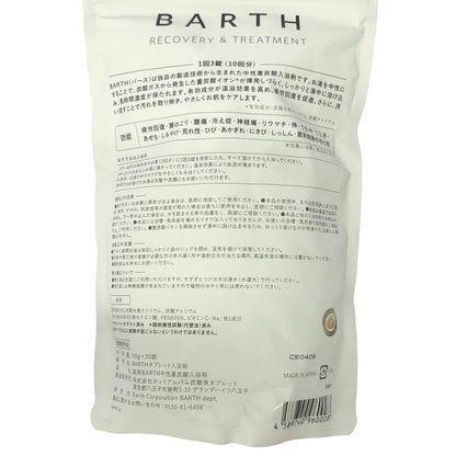 Z000 BARTH タブレット入浴剤リラックス BL 10回分 LavenderFog & Recovery & Treatment 計2個セット　ラスト1点！
