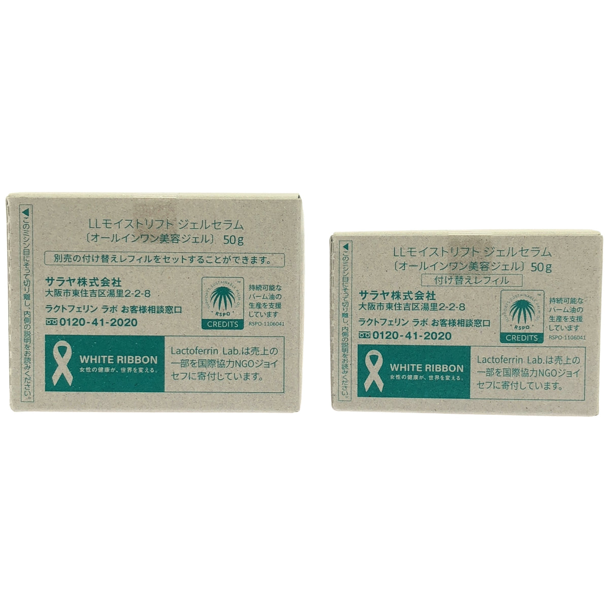 Z000 LLモイストリフトジェルセラム 付け替えレフィル 50g 計2個セット　ラスト1点！